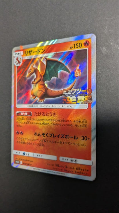 Pokemon Charizard EVOLUTION — SM-P Promo Card — Japanese