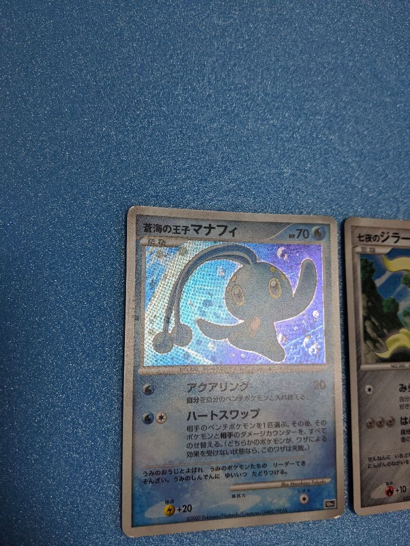 Pokemon Jirachi — Japanese