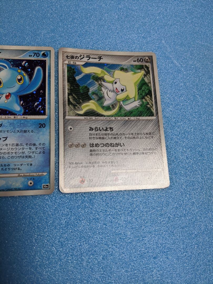Pokemon Jirachi — Japanese