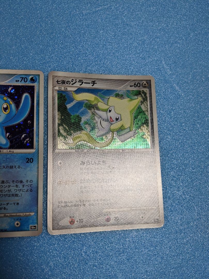 Pokemon Jirachi — Japanese