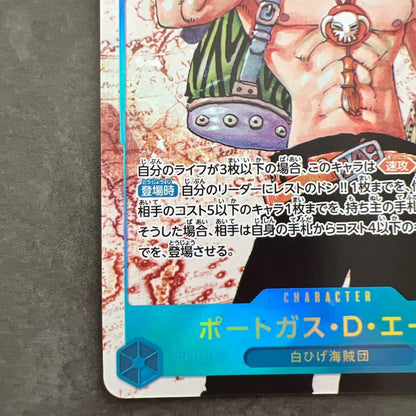One Piece Portgas D. Ace — Japanese
