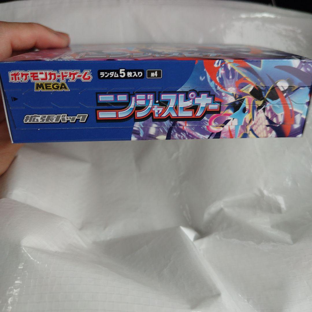 Pokemon Lucky Draw Pokémon Card Box Mega Expansion Pack Ninja Spinner No Shrink Box BOXMEGA — M Expansion Pack Ninja Spinner — Japanese