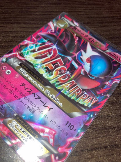 Pokemon Gardevoir ex RR — XY BREAK Expansion Pack Rebel of Ruthlessness 039/054 — Japanese