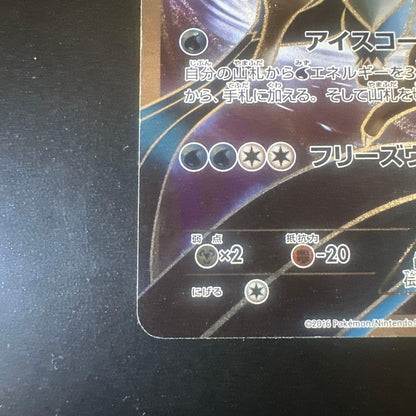 Pokemon Articuno — 017/072 — Japanese