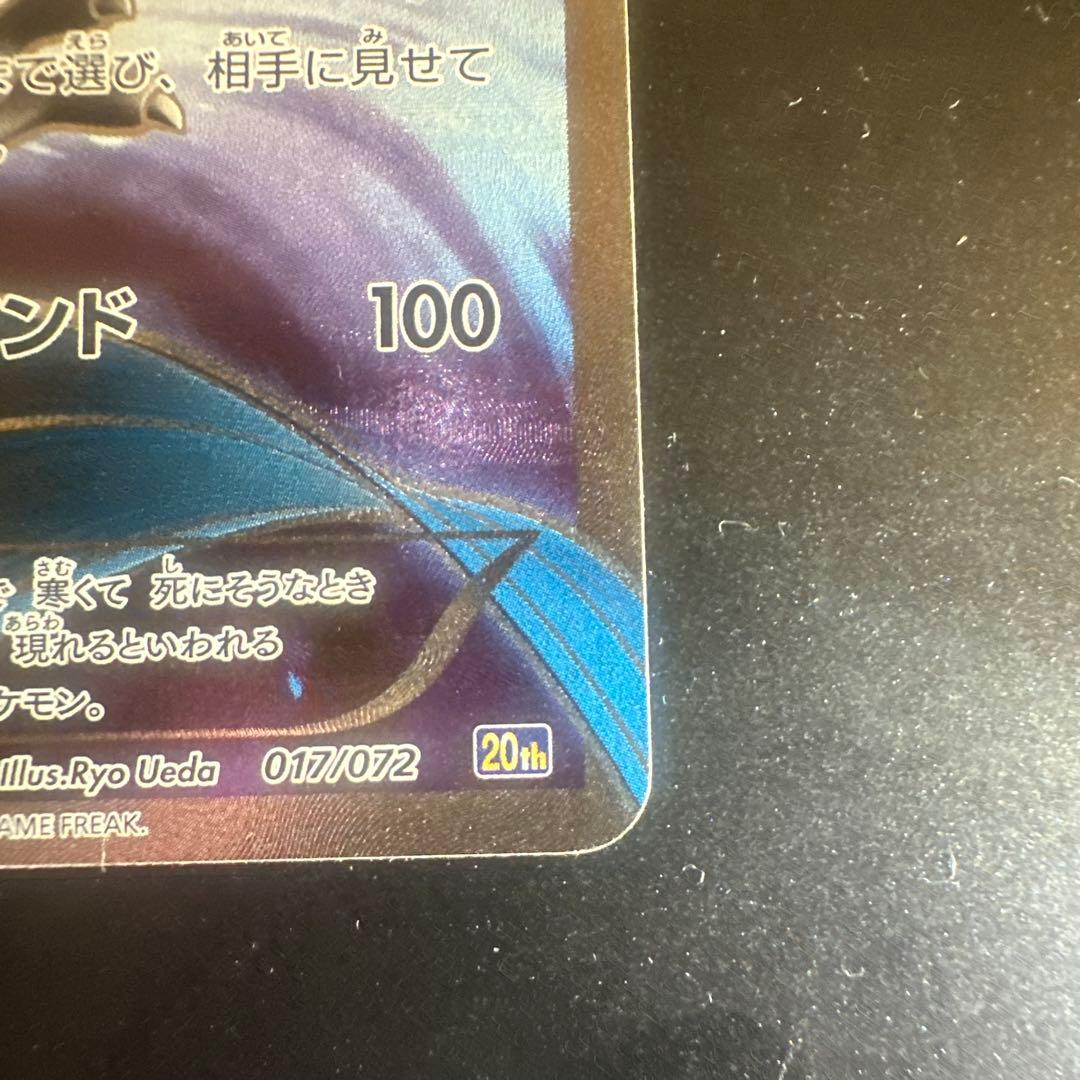 Pokemon Articuno — 017/072 — Japanese