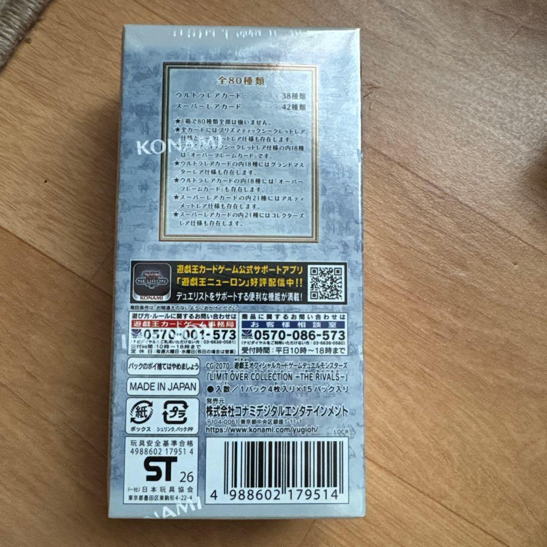 Yu-Gi-Oh Yu-Gi-Oh! OCG Limit Over Collection The Rivals Box — Japanese
