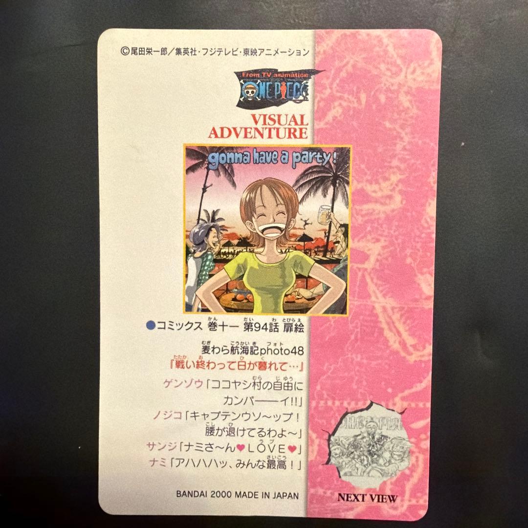 One Piece Nami VISUAL ADVENTURE — Japanese
