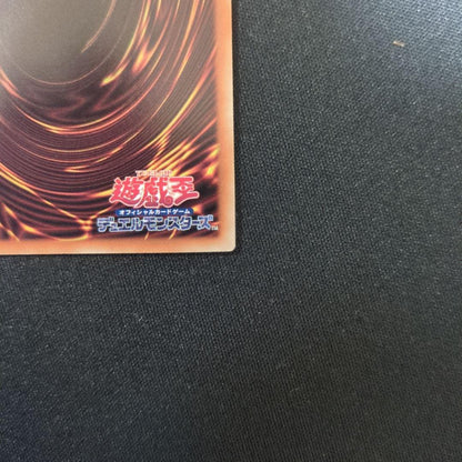Yu-Gi-Oh Blazing Dragon Busted — Japanese