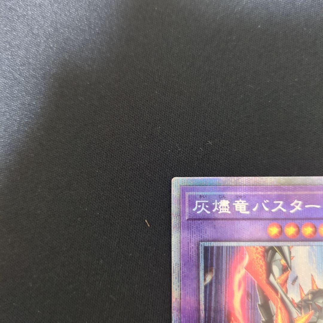 Yu-Gi-Oh Blazing Dragon Busted — Japanese