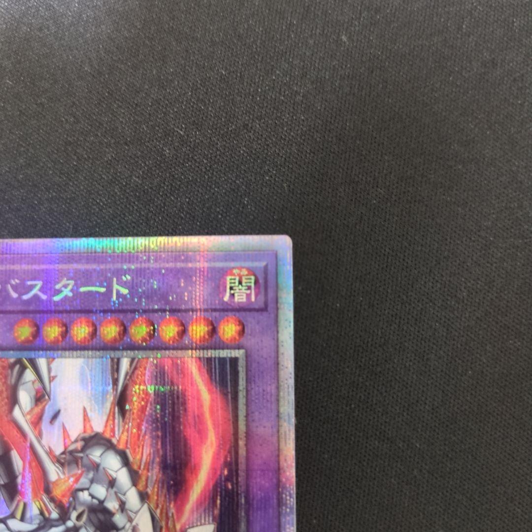 Yu-Gi-Oh Blazing Dragon Busted — Japanese