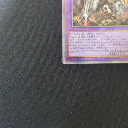 Yu-Gi-Oh Blazing Dragon Busted — Japanese