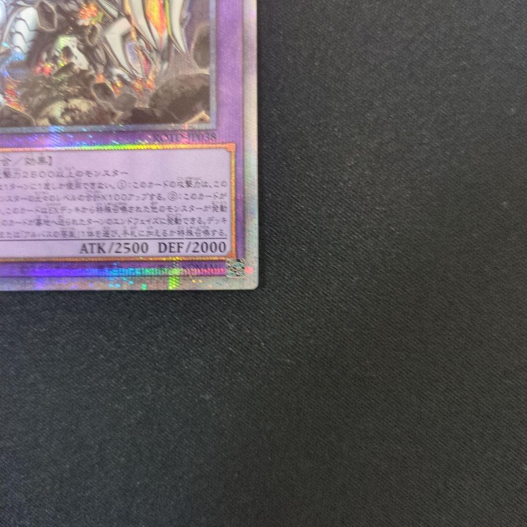 Yu-Gi-Oh Blazing Dragon Busted — Japanese