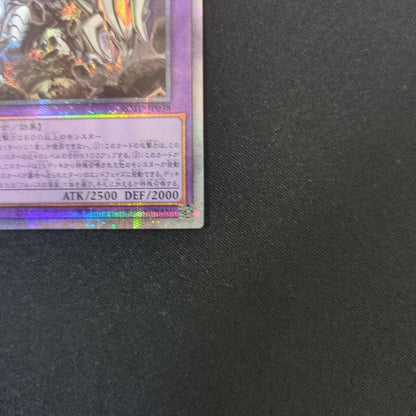 Yu-Gi-Oh Blazing Dragon Busted — Japanese