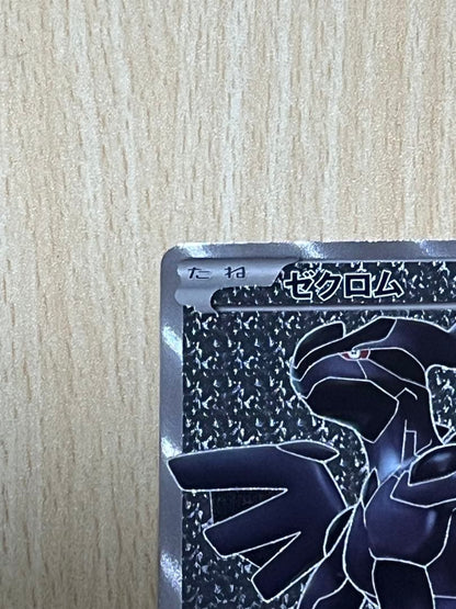 Pokemon Zekrom SR — BW Expansion Pack White Collection 055/053 — Japanese