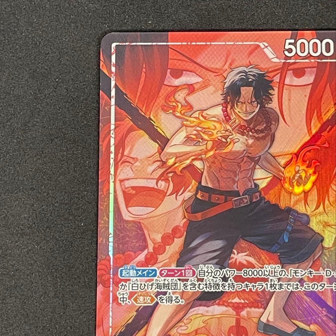 One Piece Ace — Japanese
