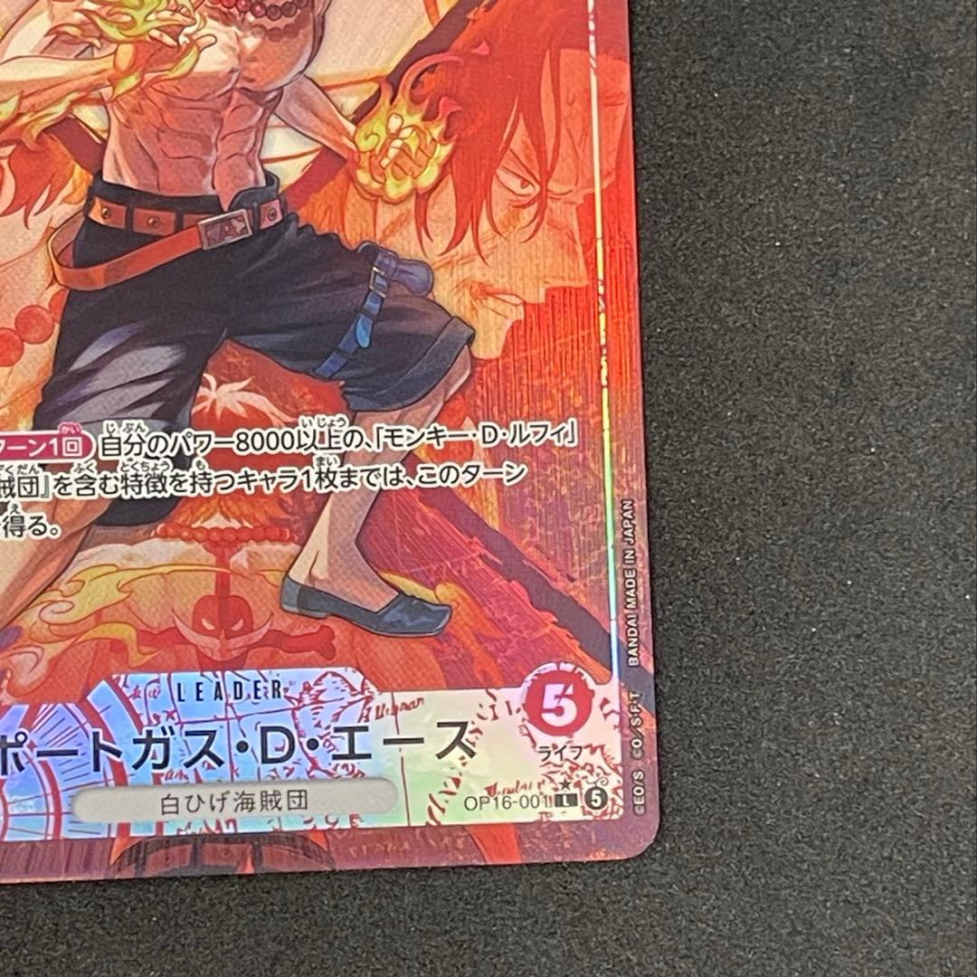 One Piece Ace — Japanese