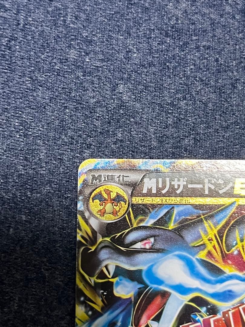 Pokemon Charizard ex RR — XY Expansion Pack Wild Blaze 055/080 — Japanese