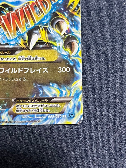 Pokemon Charizard ex RR — XY Expansion Pack Wild Blaze 055/080 — Japanese