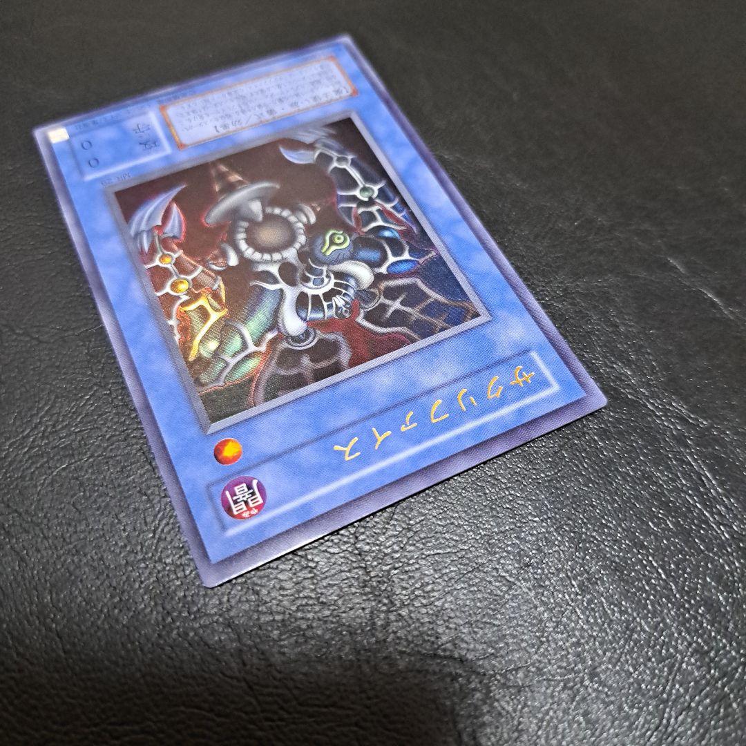 Yu-Gi-Oh Sacrifice — Japanese