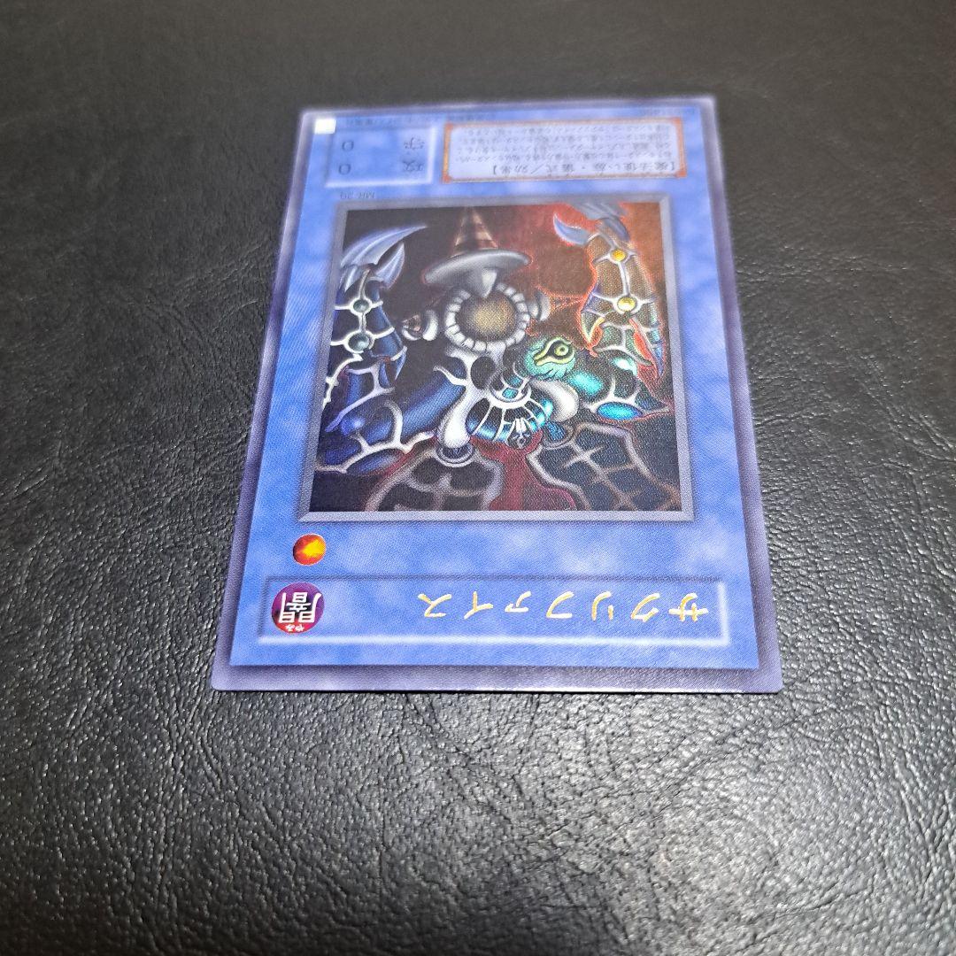 Yu-Gi-Oh Sacrifice — Japanese