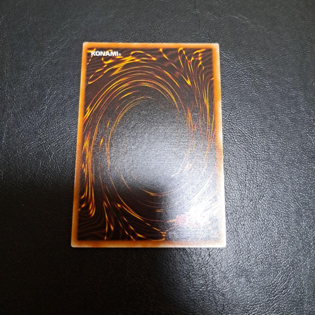 Yu-Gi-Oh Sacrifice — Japanese