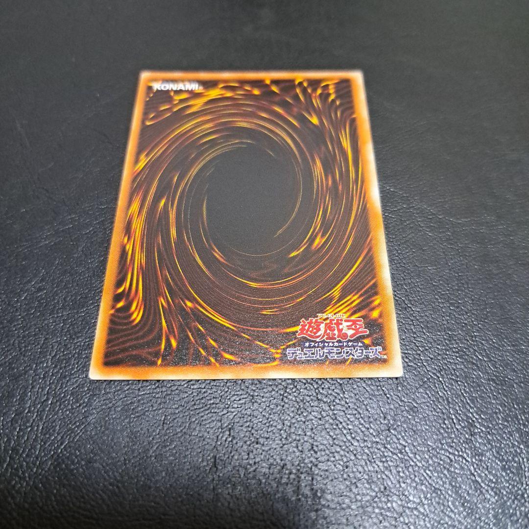 Yu-Gi-Oh Sacrifice — Japanese