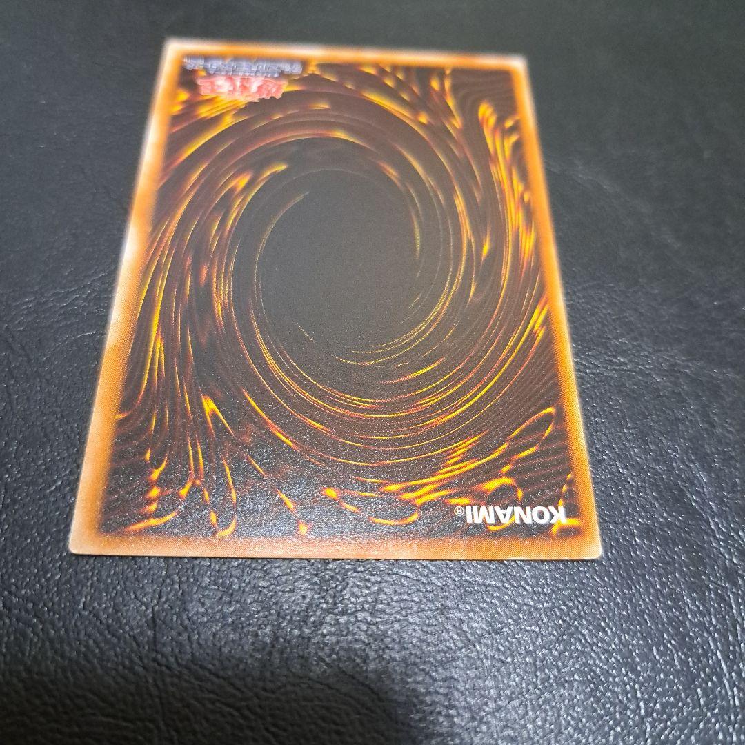 Yu-Gi-Oh Sacrifice — Japanese