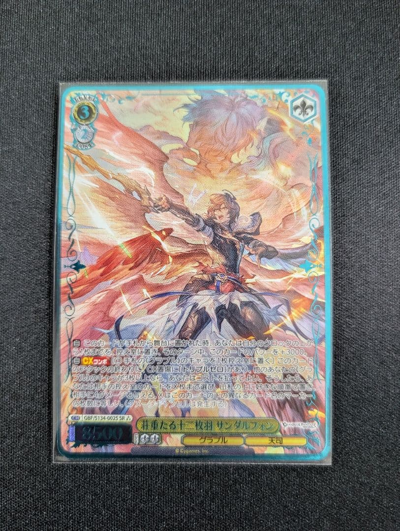 Weiss Schwarz Sandalphon, the Twelve Wings of Heavy Chains — Japanese