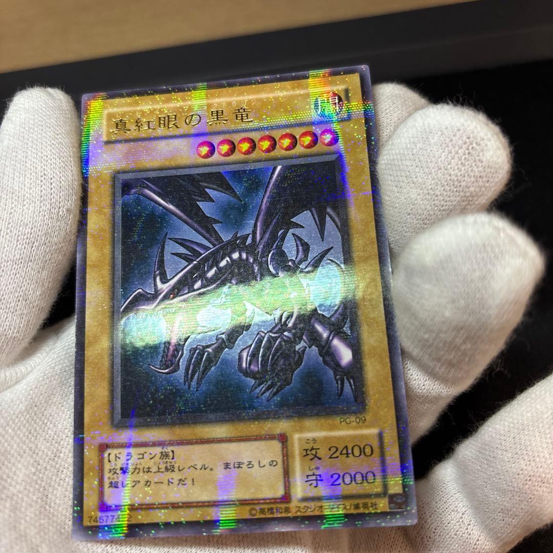 Yu-Gi-Oh Red-Eyes Black Dragon — Japanese
