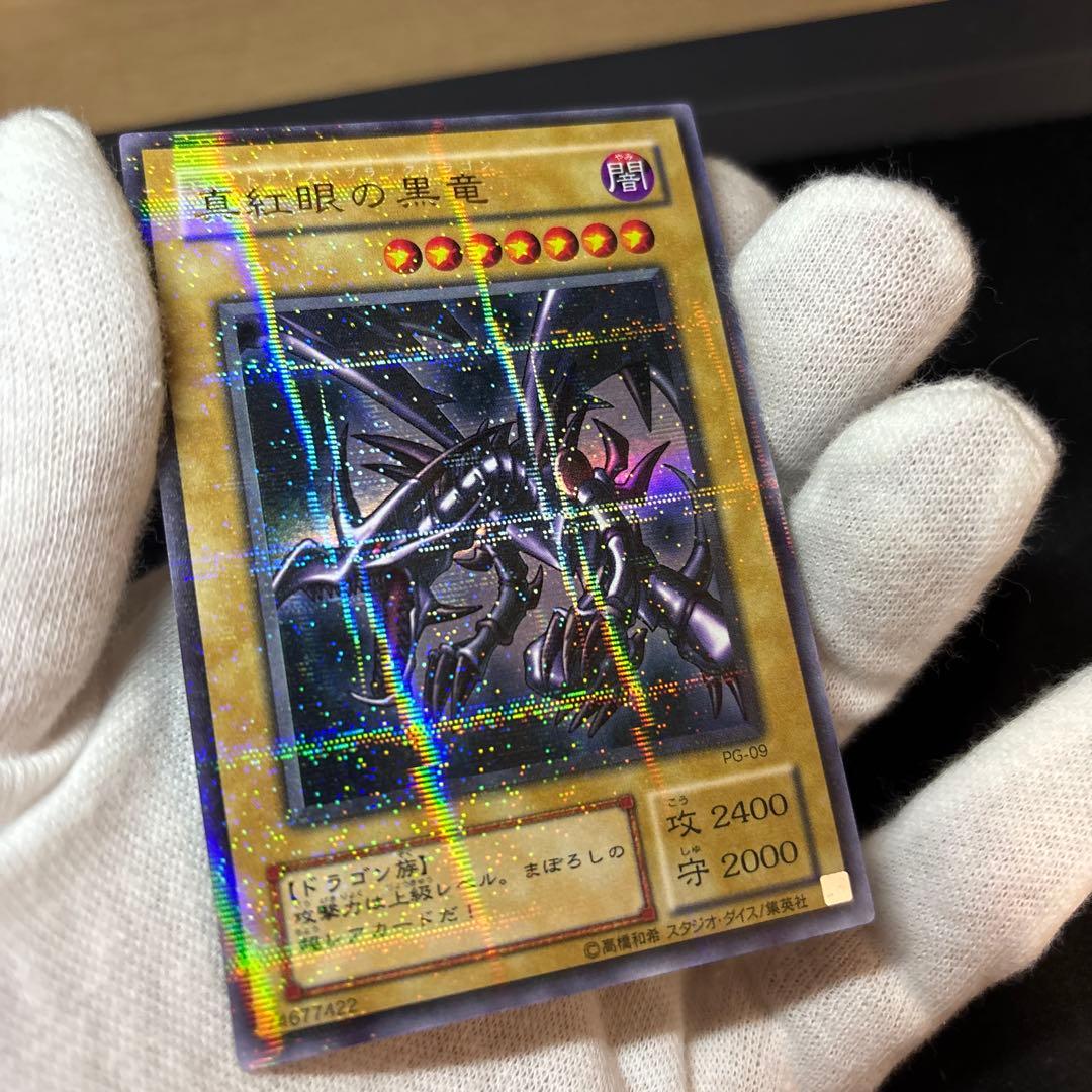 Yu-Gi-Oh Red-Eyes Black Dragon — Japanese