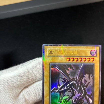 Yu-Gi-Oh Red-Eyes Black Dragon — Japanese