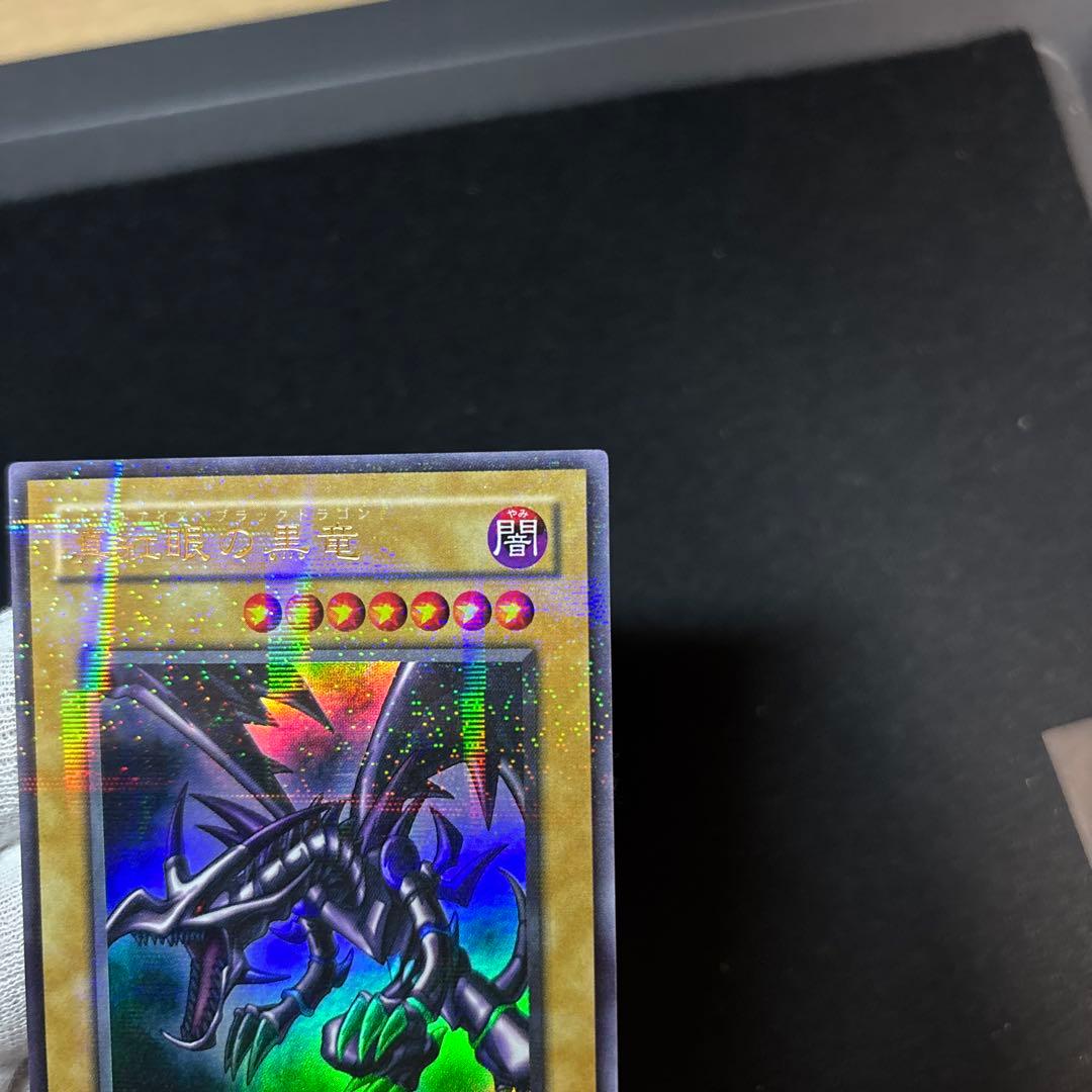 Yu-Gi-Oh Red-Eyes Black Dragon — Japanese