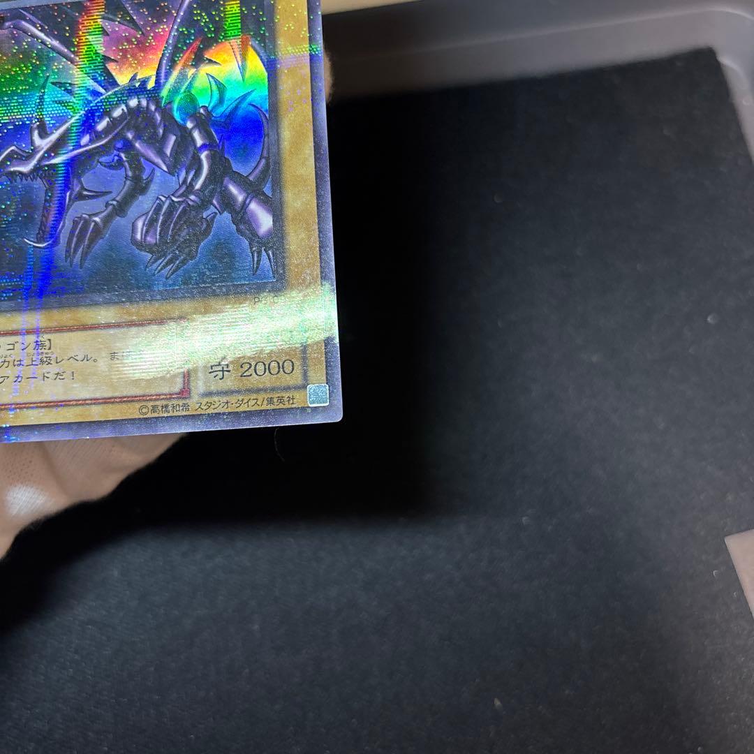 Yu-Gi-Oh Red-Eyes Black Dragon — Japanese