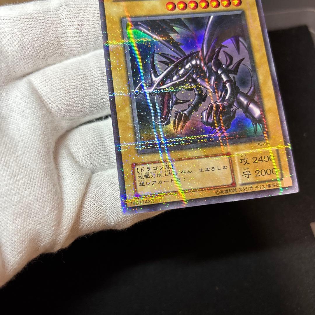 Yu-Gi-Oh Red-Eyes Black Dragon — Japanese
