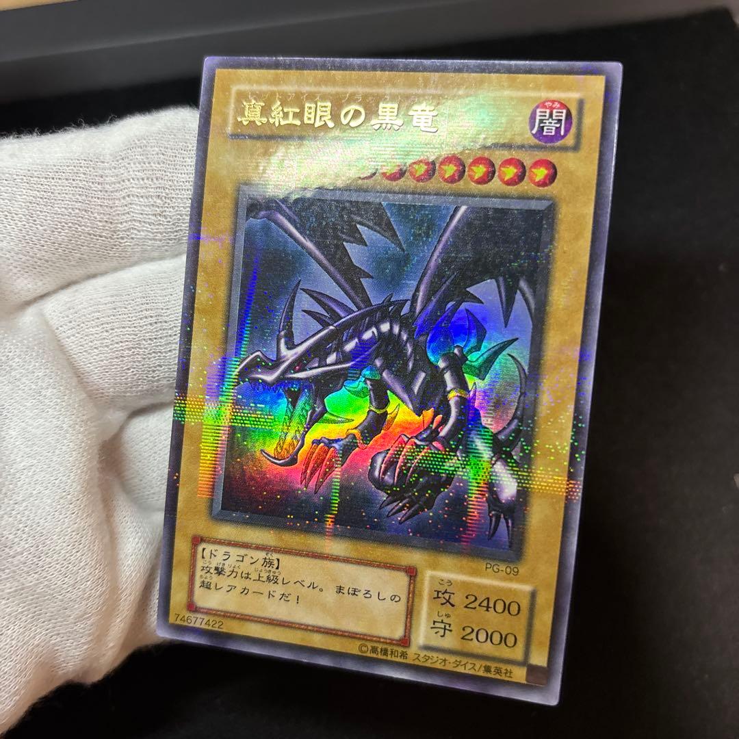 Yu-Gi-Oh Red-Eyes Black Dragon — Japanese