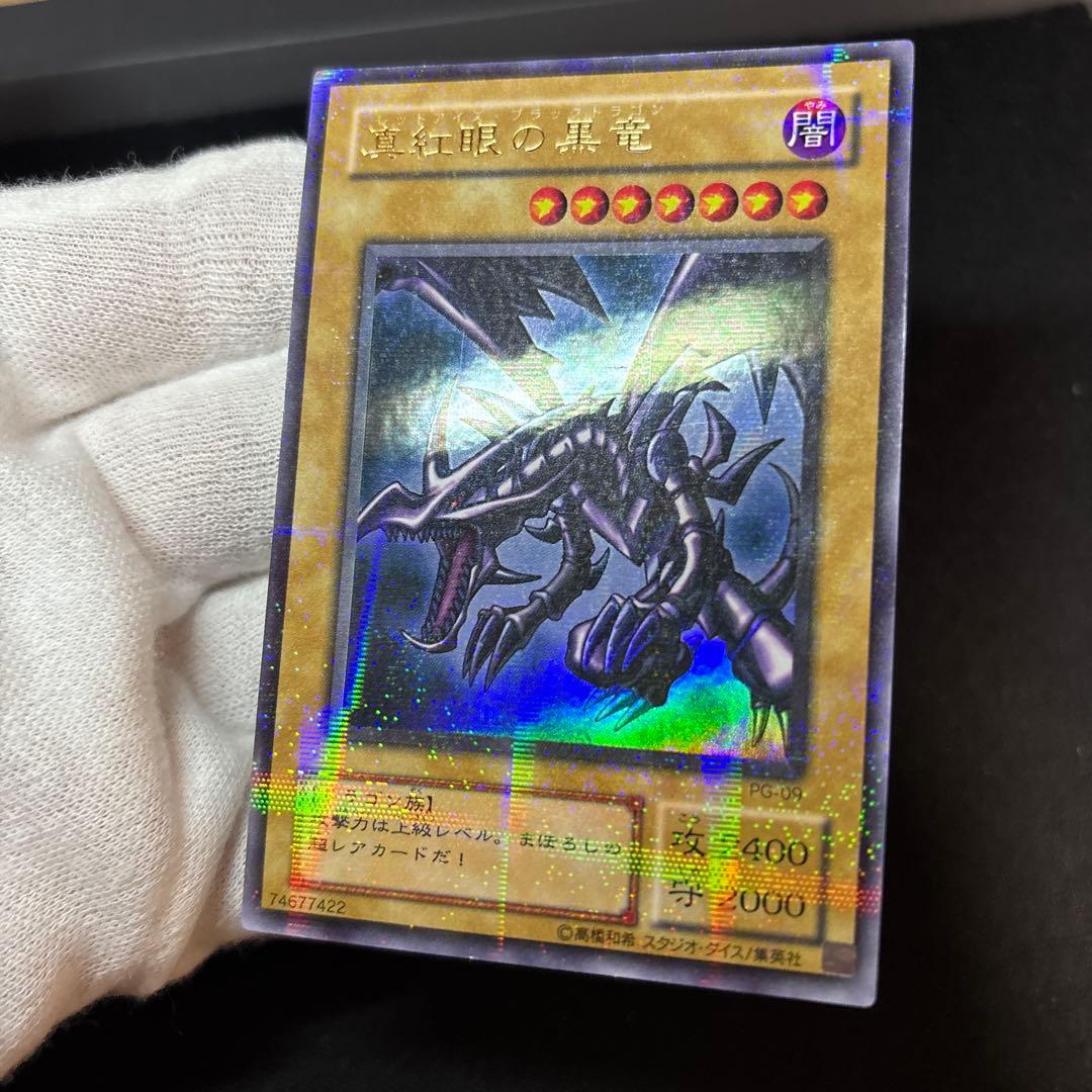 Yu-Gi-Oh Red-Eyes Black Dragon — Japanese