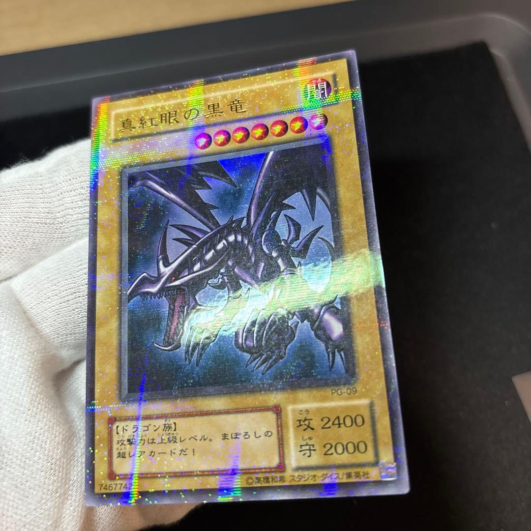 Yu-Gi-Oh Red-Eyes Black Dragon — Japanese