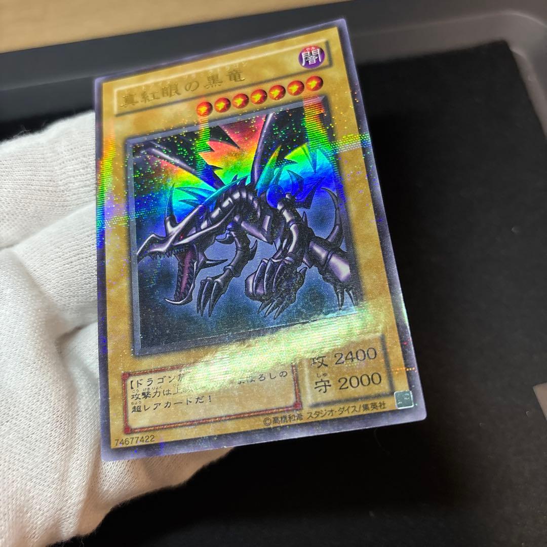 Yu-Gi-Oh Red-Eyes Black Dragon — Japanese
