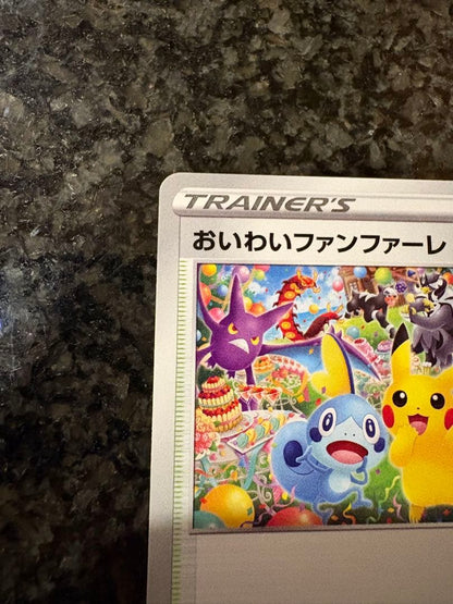 Pokemon Celebration Fanfare — S Series Pro Card — Japanese