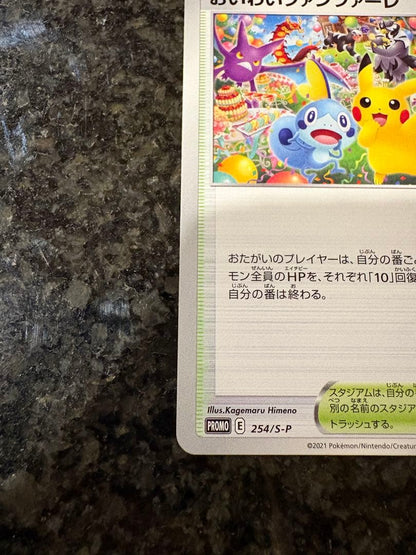 Pokemon Celebration Fanfare — S Series Pro Card — Japanese