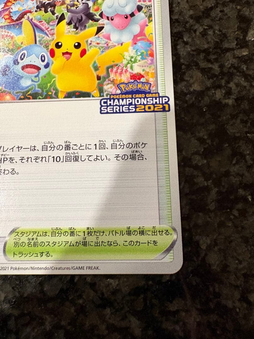 Pokemon Celebration Fanfare — S Series Pro Card — Japanese