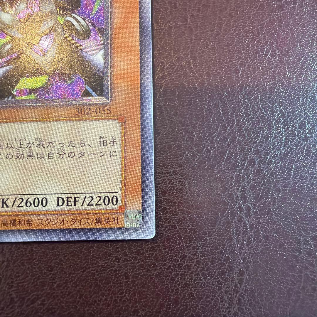 Yu-Gi-Oh Red-Eyes Rebellion Dragon — Japanese