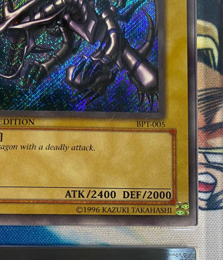 ARS 8 Yu-Gi-Oh Red-Eyes Black Dragon — Japanese