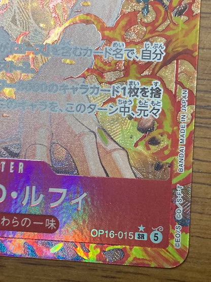 One Piece Monkey D. Luffy — OP16-015 — Japanese