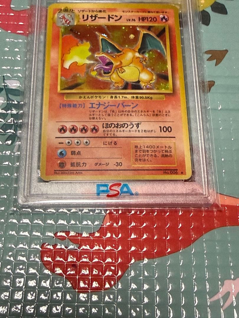 PSA 5 Pokemon Charizard — Japanese
