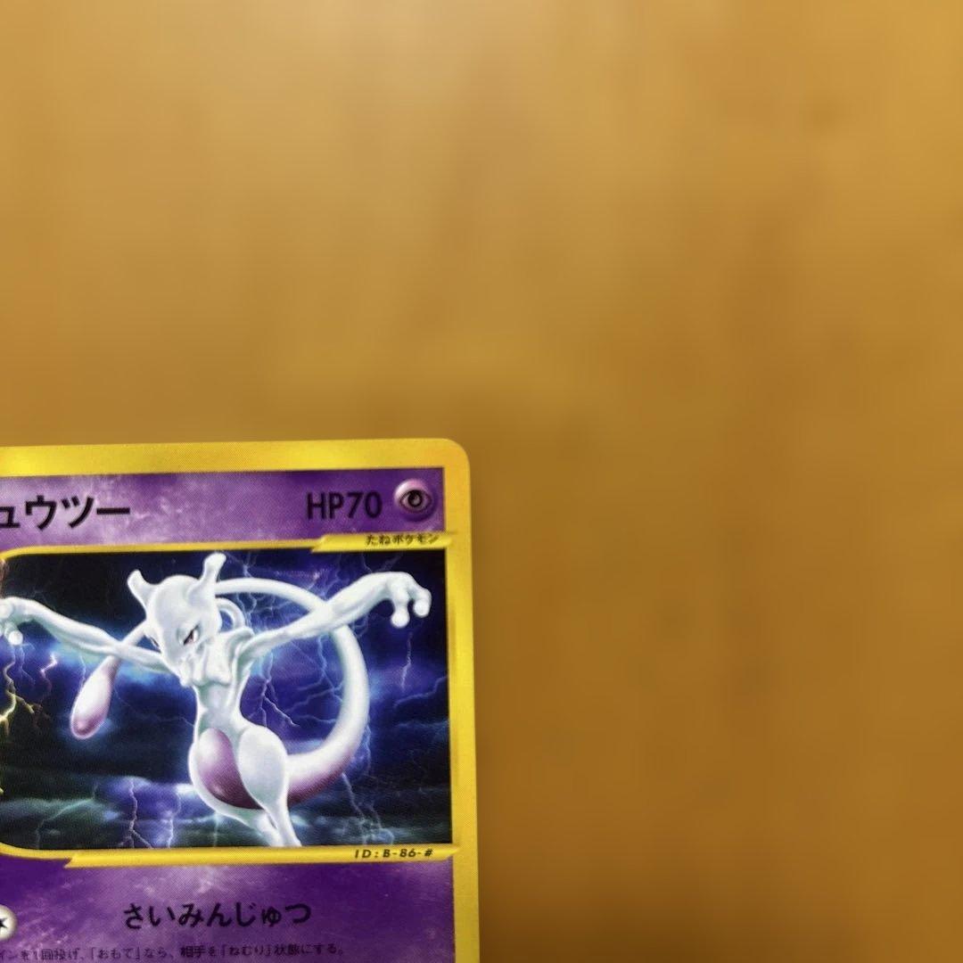 Pokemon Mewtwo R/★ — 086/128 — Japanese