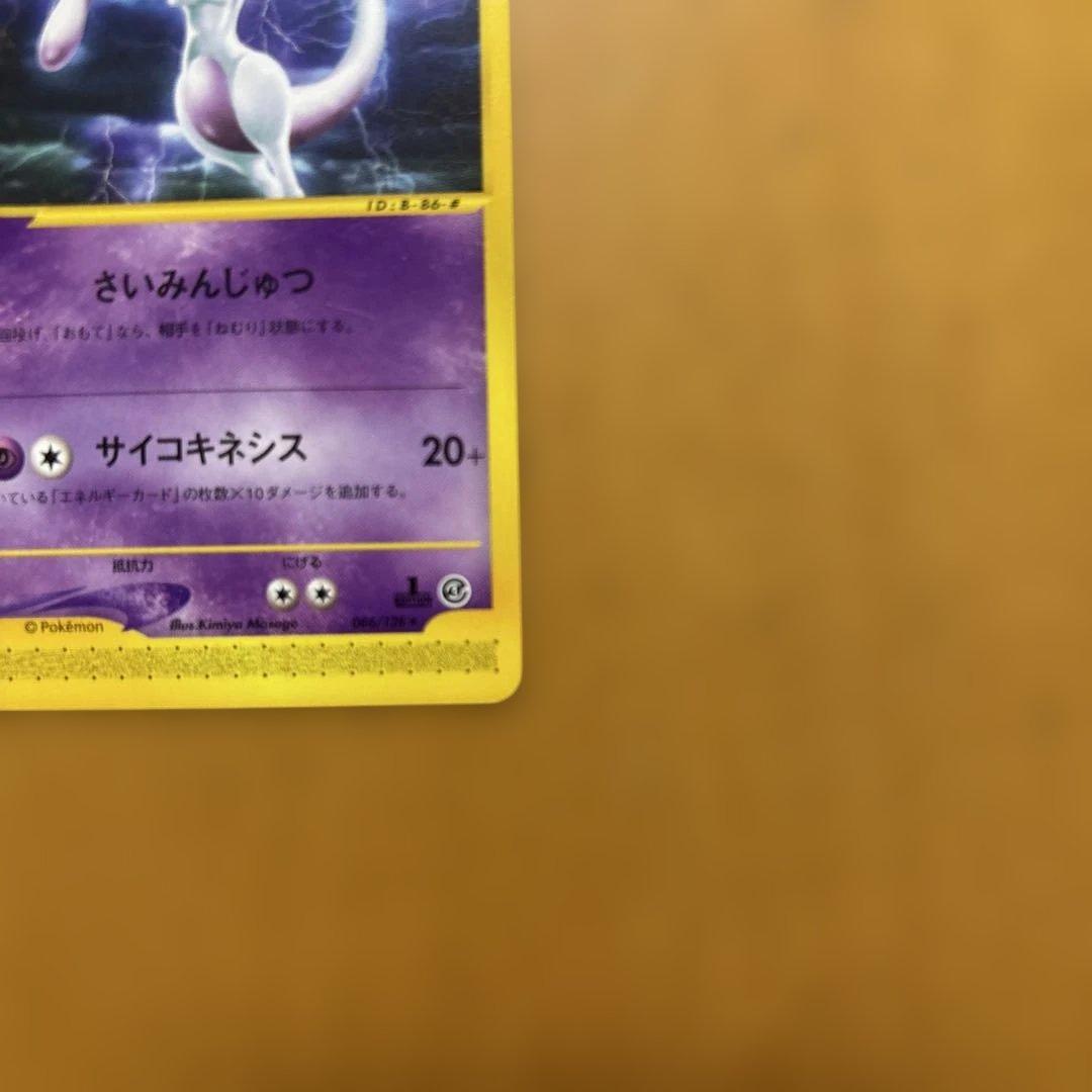 Pokemon Mewtwo R/★ — 086/128 — Japanese