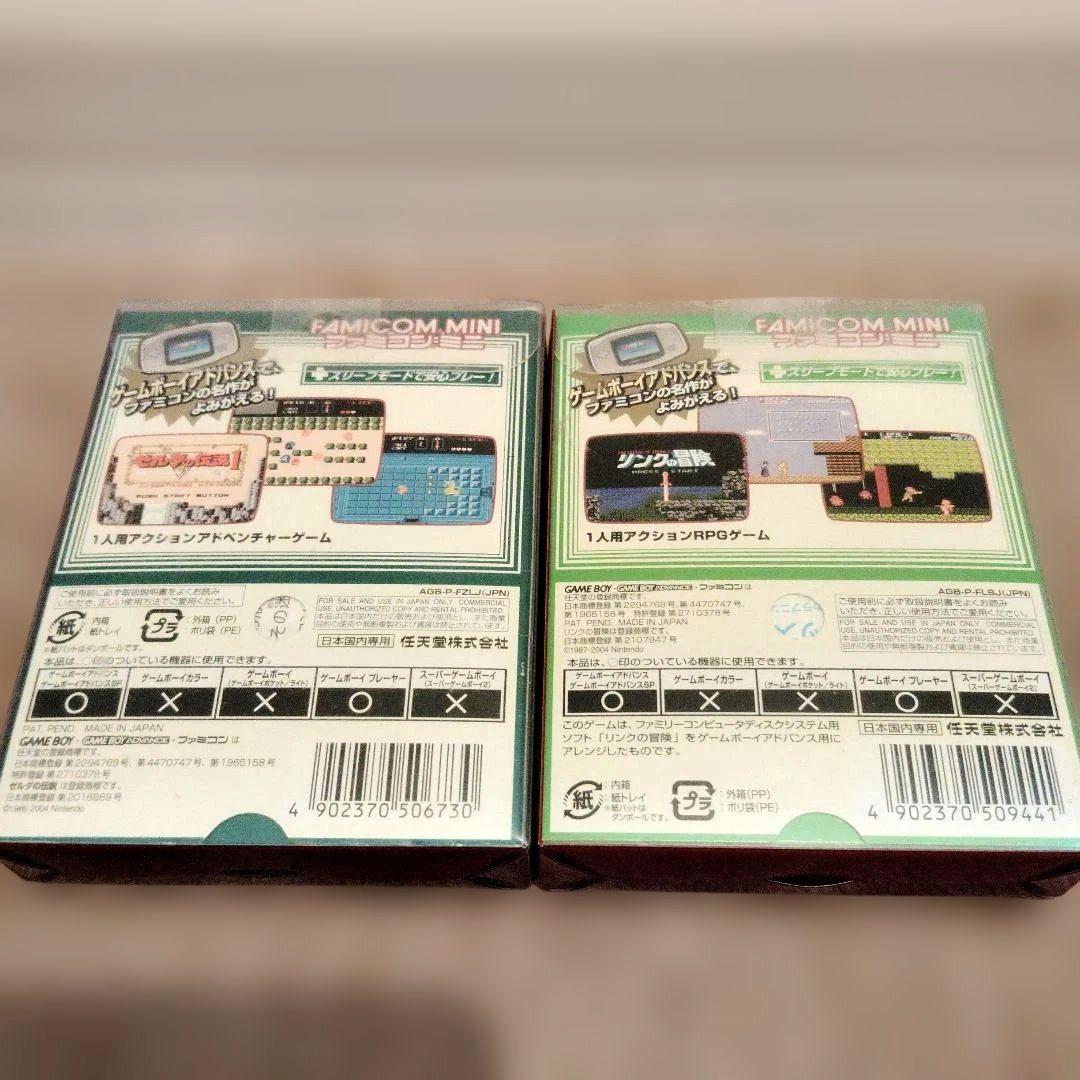 Nintendo Famicom Mini Legend of Zelda 1 and Link's Adventure 2 game cartridges set