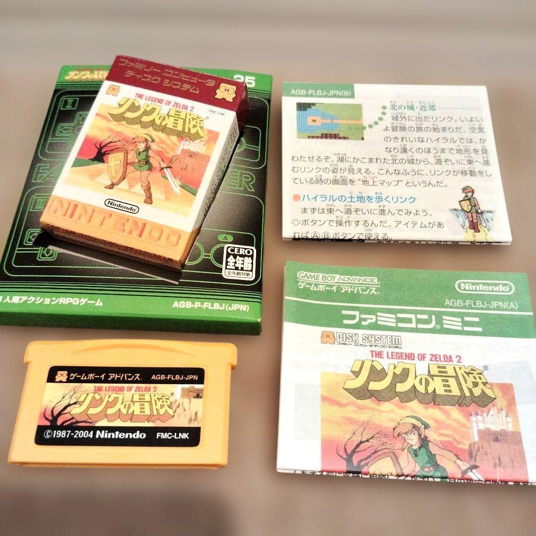 Nintendo Famicom Mini Legend of Zelda 1 and Link's Adventure 2 game cartridges set