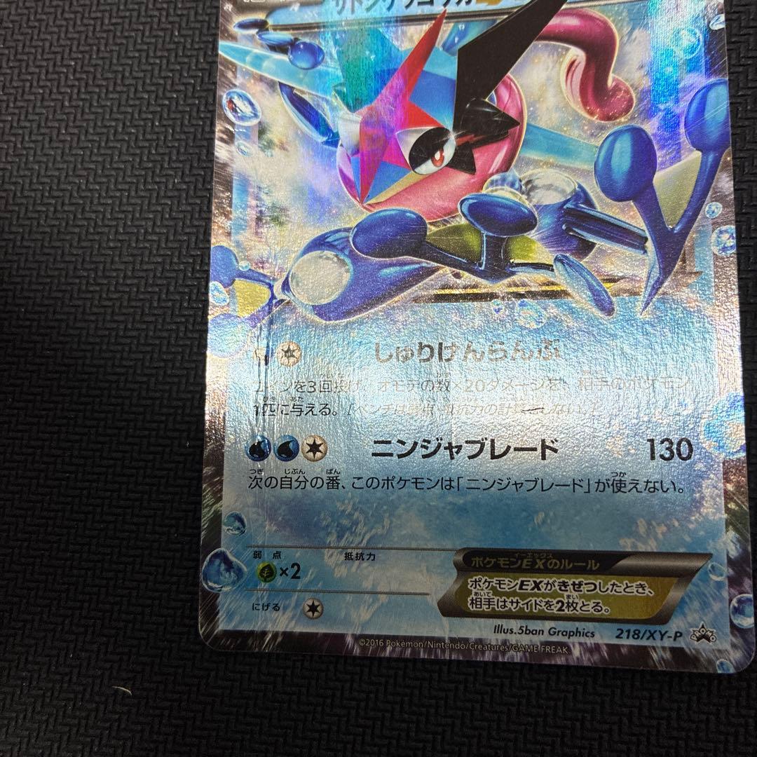 Pokemon Greninja ex — Japanese